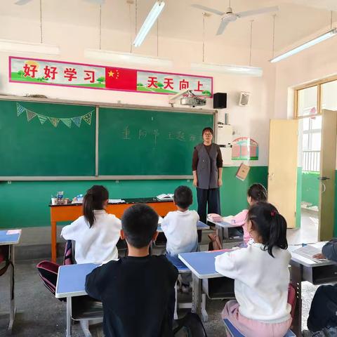 九九重阳   岁岁安康——辛安镇镇中心校范庄小学重阳节活动