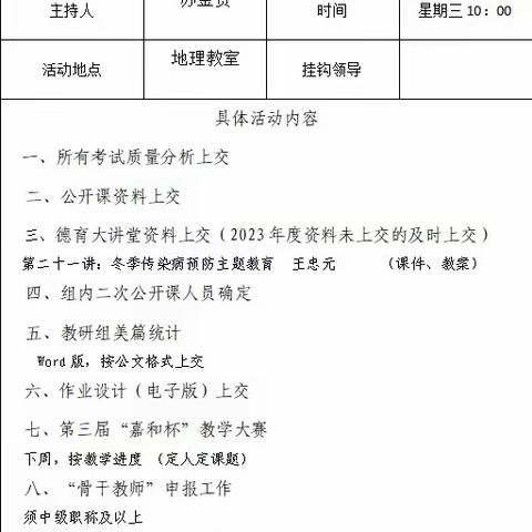 在总结中提升    在提升中成长