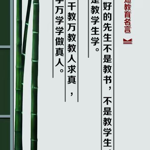 守常规 强管理 促内涵 提质量 一一大庄镇方寨小学提升质量研讨会