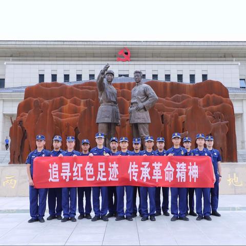 “追寻红色足迹·传承革命精神”凤县消防救援大队开展主题党日活动