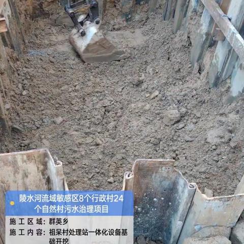 陵水河敏感区8个行政村24个自然村污水治理工程6月28日总台账