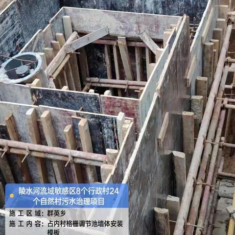 陵水河敏感区8个行政村24个自然村污水治理工程9月21日总台账