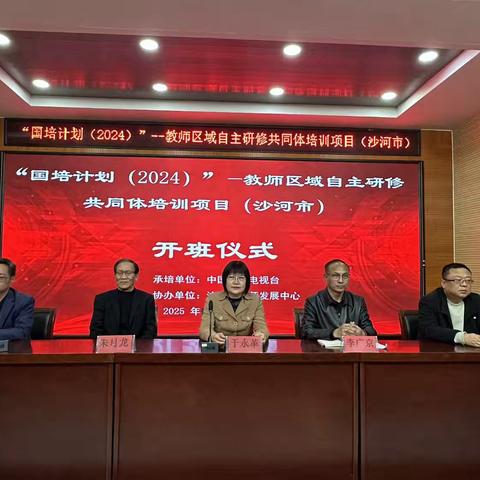 培训赋能 专家引领 共谱数学教育新篇章