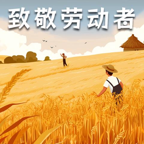 “躬”行阡陌处，“书”尽寸心言—十二中“五一假期”语文实践作业