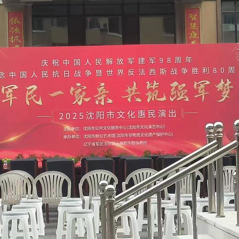 宁心暖意.军魂永驻——于洪支行联合干休所开展八一慰问退役老兵活动