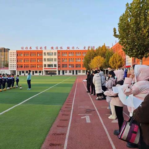 足球魅力无限，争做阳光少年——成安县实验小学综合组校级公开课