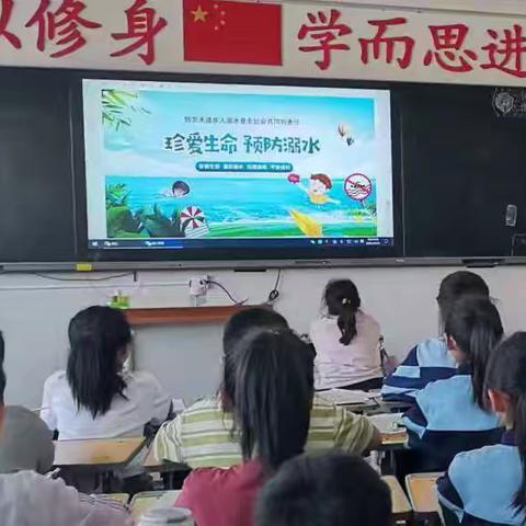 成安县实验小学开展“珍爱生命，预防溺水”安全教育主题班会