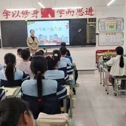 守护生命的“童”行——成安县实验小学开展交通安全教育班会