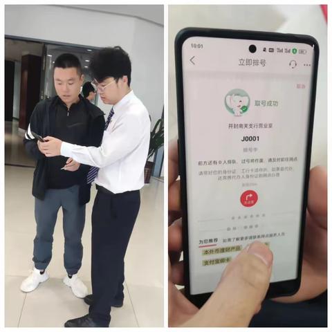 加强科技赋能，打造智慧云网点——线上预约叫号拥军惠民