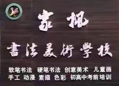 家枫书画艺术学校 ——  一小校区少儿美术班暑假假期班学习成果展示