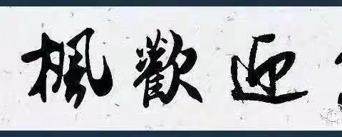 家枫书画艺术学校  ——2023年美术考级证书发放