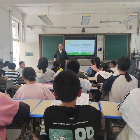 说好中国话 写好中国字 做好中国人 ————绥德中学推普周活动学生篇（一）主题班会