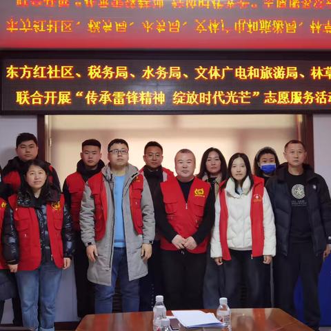 东方红社区开展“传承雷锋精神 绽放时代光芒”志愿服务活动 ‍ ‍