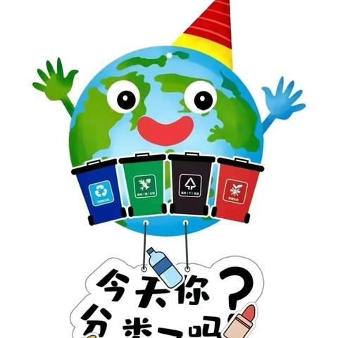 东方红社区开展“绿色新风尚 文明新起点”垃圾分类主题宣传活动