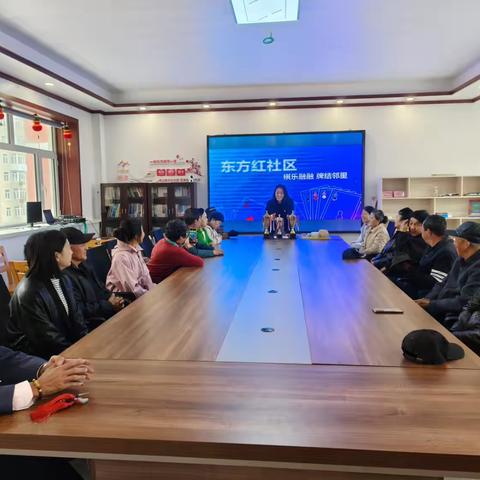 东方红社区“棋乐融融 牌结邻里” 棋牌友谊赛