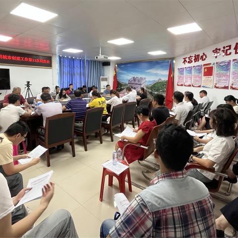 创文调度会 | 东方市召开2023年全国文明城市创建工作第11次调度会