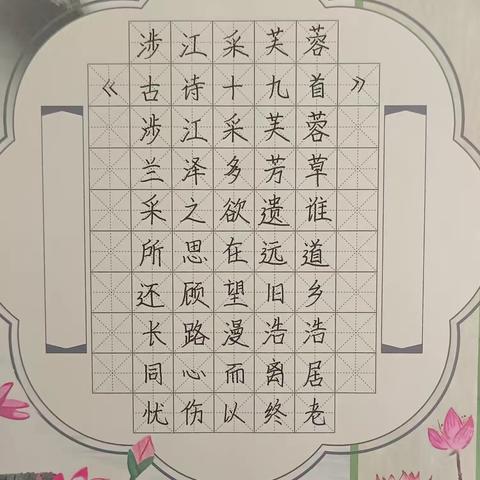 腾华高中硬笔书法比赛作品展