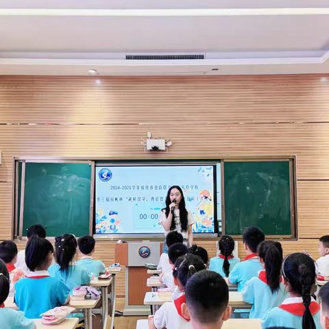 翻“典”成浪 逐字为舟——福州市仓山区金港湾实验学校（小学部）第三届扬帆杯“趣解汉字，典启智慧”查字典比赛活动纪实