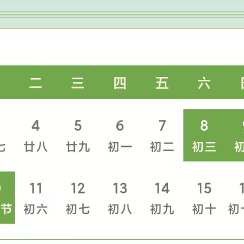 平南县东华镇初级中学2024年端午假期致家长一封信