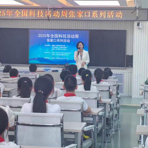 “科技筑梦点亮童心，合作探索趣享科学”——航空航天助推“双减”进校园走进桥东区东风小学