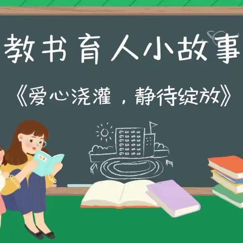 初心如磐 以爱育苗——三亚市第十幼儿园师德师风会议之师德故事/岗位故事分享