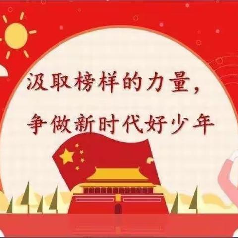 “踔厉奋发新未来，争做新时代好少年”——新乡县翟坡中学演讲比赛