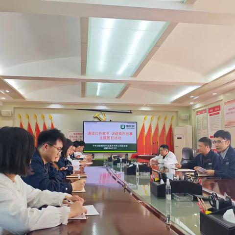 清明祭扫忆先烈 储粮倡廉守初心