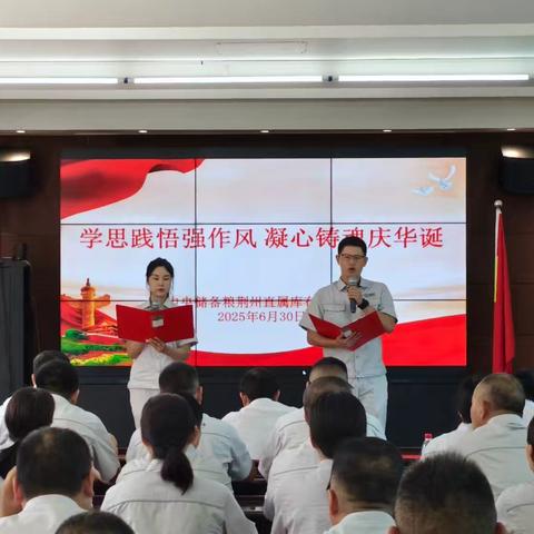 学思践悟强作风 凝心聚力庆华诞