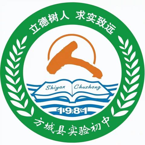 “开学第一课，安全每一刻”——2024年秋季开学方城县实验初中开学第一课暨消防安全应急疏散演练活动