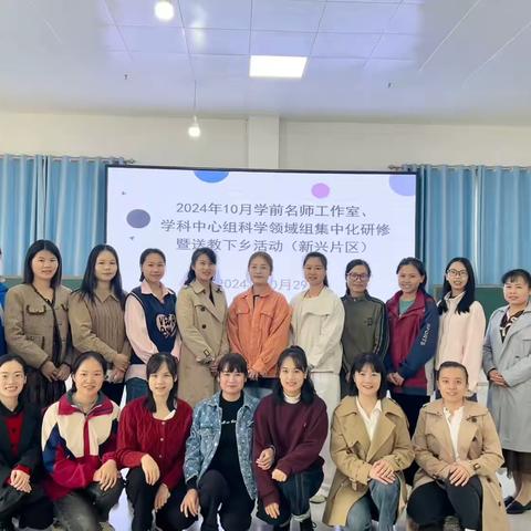 聚焦核心经验，探索“图形”奥秘——柳江区学前教育名师工作坊、学科中心组科学领域组2024年10月份集中研修活动
