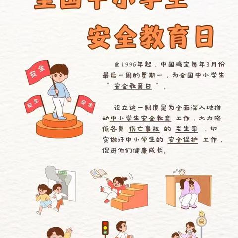 与春风相伴 与安全同行——肇陈中学开展了2025全国中小学安全教育日活动