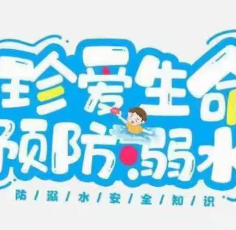 筑牢防溺水安全防线——肇陈中学开展校园周边水域安全专项排查