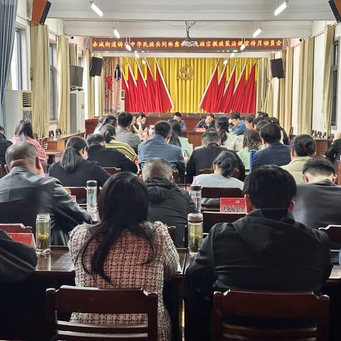 赤城街道开展“铸牢中华民族共同体意识暨民族宗教政策法规宣传月”活动