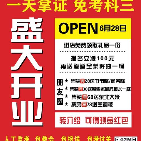 雄州驾校二轮/三轮摩托车一天考完拿证