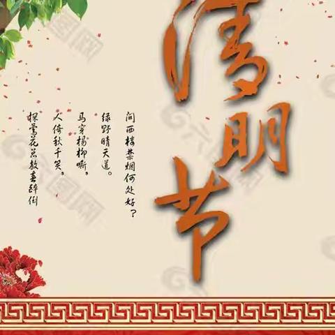 洪小四（4）班 红领巾小队——缅怀英雄筑忠魂 传承红色树新风