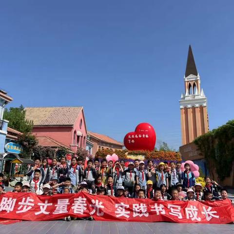 脚步丈量春光 实践书写成长 ﻿ 洪武路小学四(4)班