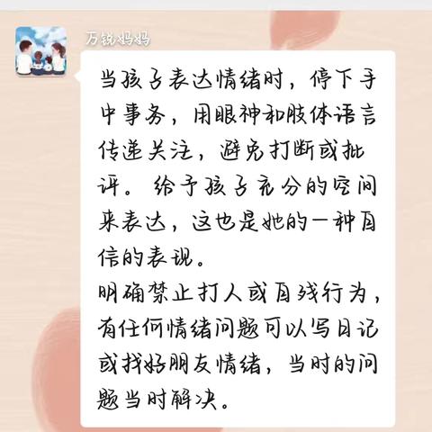 家长群里的育儿智慧分享