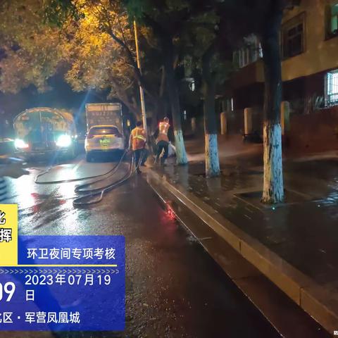 【开起夜间洗地模式】