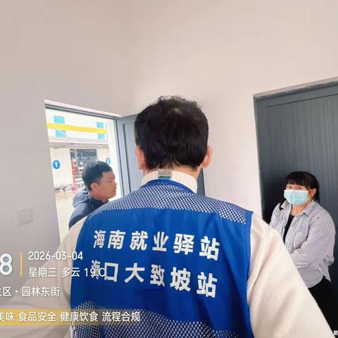 “春风送岗促就业 真情相助暖民心”--2026年美兰区大致坡镇春风行动暨就业援助月专场面试会（第三期）