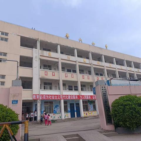 期中表彰再奋进，蓄势待发攀高峰——黄石屏山小学期中考试表彰大会