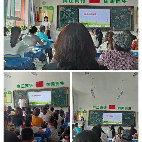 家校共育 静待花开一一2023椒山小学五年级5班家长会