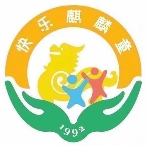 开笔启智 礼润人生——麒麟二幼金湘园区开展2023年大班毕业典礼暨开笔礼