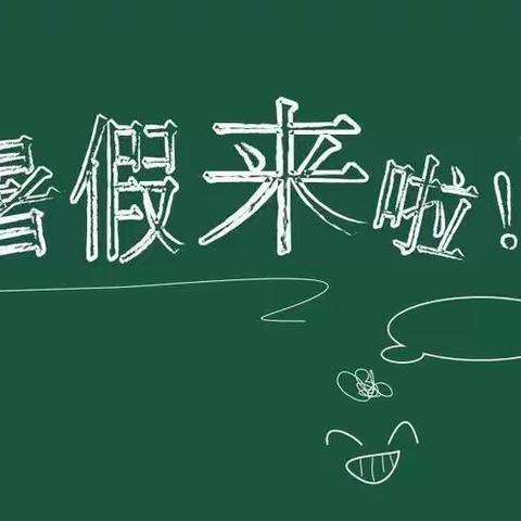 【“三抓三促”行动进行时】盘安中学召开2023年暑假安排工作会议