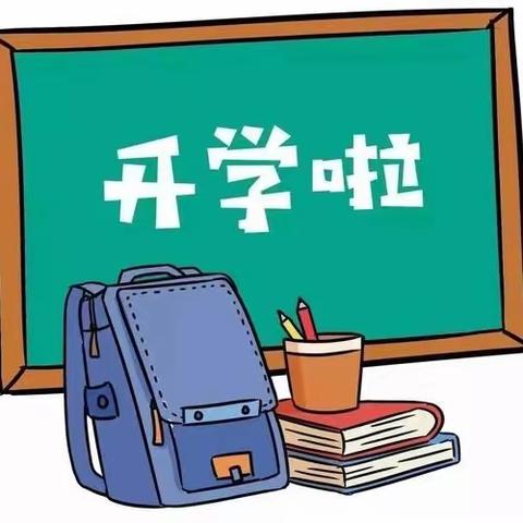 【“三抓三促”行动进行时】水洛中学教育集团盘安中学分校开学系列报道—党建引领启新程  扬帆起航正当时