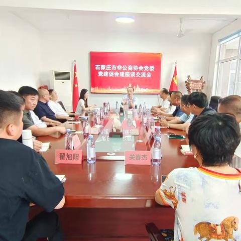 凝聚党建共识 赋能商会发展