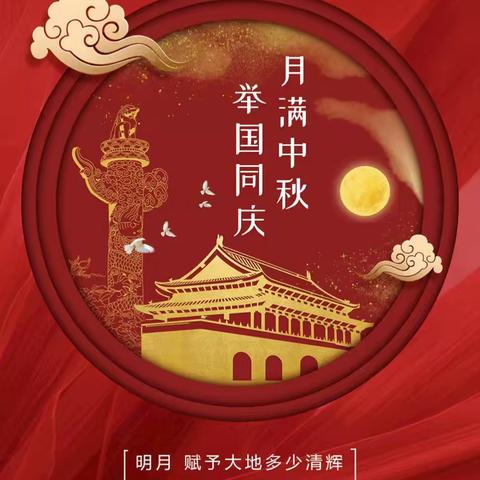 石家庄市三明商会祝大家节日快乐！