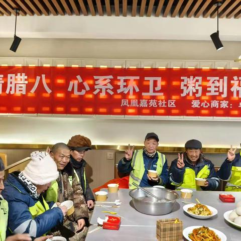 寒冬递暖，腊八传情——情暖环卫工之心