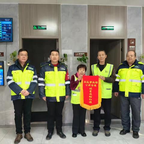 “城市美容师”的坚守 公厕里的洁净守护者