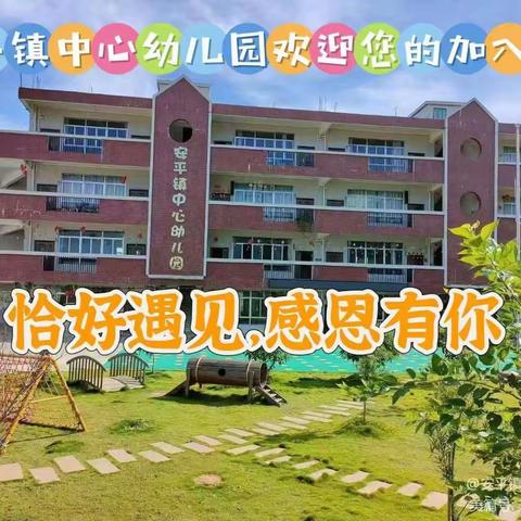 情系雷锋日，爱在幼儿心——岑溪市安平镇中心幼儿园“学雷锋好娃娃”主题活动