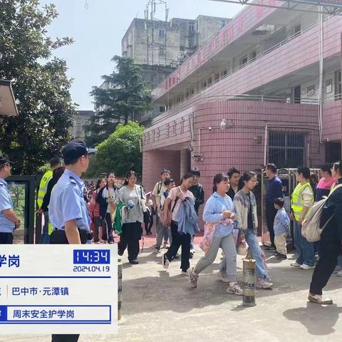 用心用情办教育 尽心尽力履职责 -----南江县元潭镇小学扎实开展“立说立行”六项工作纪实